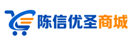 四川陈信优圣网络科技有限公司